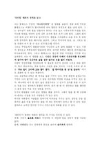 [독후감] ‘래리킹’ 대화의 법칙을 읽고-1