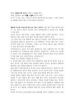 [독후감] ‘래리킹’ 대화의 법칙을 읽고-2