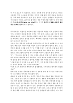 [독후감] ‘래리킹’ 대화의 법칙을 읽고-3