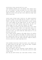 [독후감] ‘래리킹’ 대화의 법칙을 읽고-4