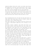 [독후감] ‘래리킹’ 대화의 법칙을 읽고-5