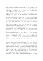 [독후감] ‘래리킹’ 대화의 법칙을 읽고-6
