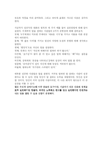[독후감] ‘래리킹’ 대화의 법칙을 읽고-7