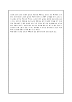 최고경영자 예수 JESUS CEO 읽고-5