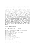 `최고경영자 예수`를 읽고-3