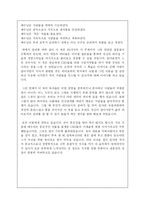 `최고경영자 예수`를 읽고-5