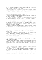 [독후감] 엔딩, 나의 인생에 후회가 있다을 읽고-2