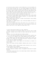 [독후감] 엔딩, 나의 인생에 후회가 있다을 읽고-3