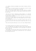 [독후감] 엔딩, 나의 인생에 후회가 있다을 읽고-4