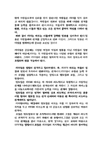 관계를 통한 리더십 을 읽고-2