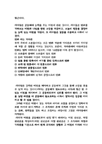 관계를 통한 리더십 을 읽고-3