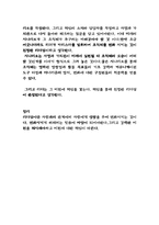관계를 통한 리더십 을 읽고-4