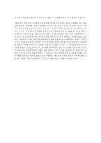 [독후감] 관계를 통한 리더쉽 을 읽고 나서-4