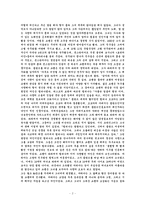 [독후감] `엔딩, 나의 인생에 후회가 있다`을 읽고-2