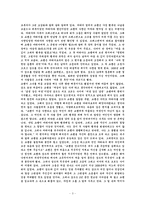 [독후감] `엔딩, 나의 인생에 후회가 있다`을 읽고-3