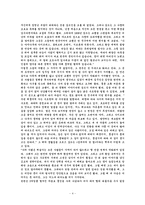 [독후감] `엔딩, 나의 인생에 후회가 있다`을 읽고-4