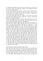 [독후감] `엔딩, 나의 인생에 후회가 있다`을 읽고-5
