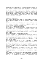 [독후감] `엔딩, 나의 인생에 후회가 있다`을 읽고-6