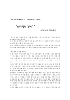 [독서감상문] 스타일의 전략 을 읽고-1