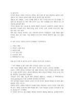[독서감상문] 스타일의 전략 을 읽고-2