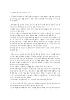 [독서감상문] 스타일의 전략 을 읽고-3