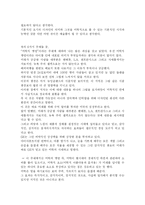 [독서감상문] 스타일의 전략 을 읽고-4