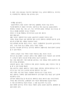 [독서감상문] 스타일의 전략 을 읽고-5