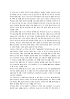 [마케팅]스포츠선수 마케팅 활용효과-2