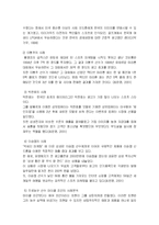 [마케팅]스포츠선수 마케팅 활용효과-3