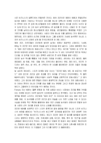 [마케팅]스포츠선수 마케팅 활용효과-4