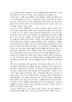 [마케팅]스포츠선수 마케팅 활용효과-5