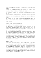 [마케팅]스포츠선수 마케팅 활용효과-7