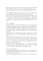 [마케팅]스포츠선수 마케팅 활용효과-8
