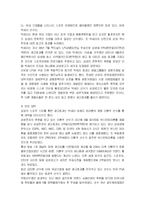 [마케팅]스포츠선수 마케팅 활용효과-9