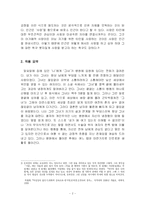 [서평]『 타인에게 말걸기 』서평-2