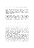 [서평]『 타인에게 말걸기 』서평-3