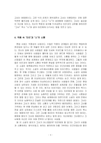 [서평]『 타인에게 말걸기 』서평-4