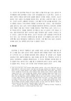 [서평]『 타인에게 말걸기 』서평-5
