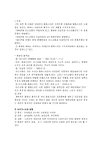 [세계역사]이슬람세계의 소수민족 분쟁-2