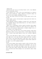 [세계역사]이슬람세계의 소수민족 분쟁-3