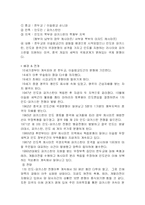 [세계역사]이슬람세계의 소수민족 분쟁-4