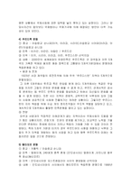 [세계역사]이슬람세계의 소수민족 분쟁-5