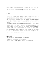 [세계역사]이슬람세계의 소수민족 분쟁-7
