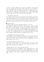 [마케팅,조직구조]펜택-sky텔레텍 합병전후 기업조사분석-4