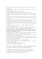 [영화감상문, 영화분석, 국문학]영원한 제국-2
