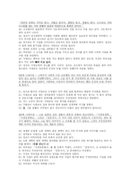 [영화감상문, 영화분석, 국문학]영원한 제국-3