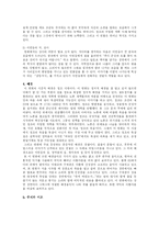 [영화감상문, 영화분석, 국문학]영원한 제국-7