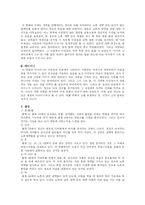 [영화감상문, 영화분석, 국문학]영원한 제국-8
