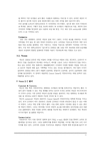 [인터넷마케팅] 국내 온라인게임산업 분석 -5 Force Model과 5C Analysis를 중심-11