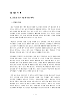 [경영통계] 대학교 학생들의 학생식당 이용실태에 관한 연구-4